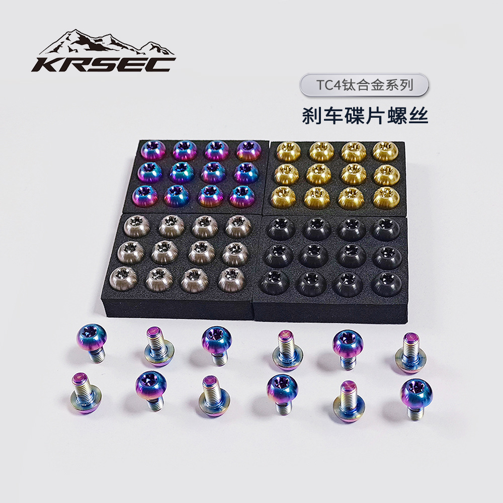 KRSEC Titanium Alloy Bicycle Disc Screw Disc Brake Pad T25 Colorful Screw Electroplated Titanium Alloy Screw
