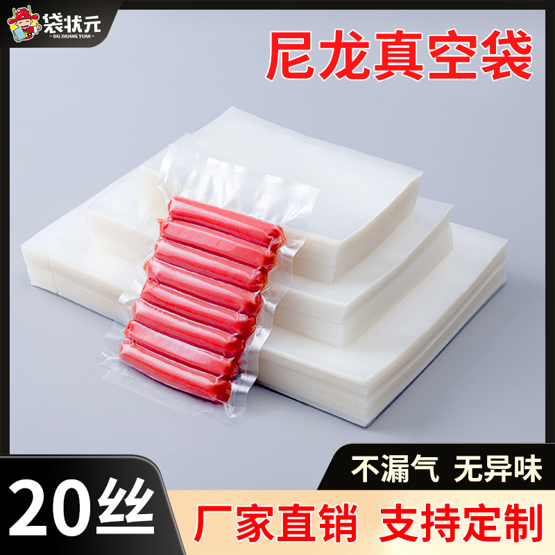 20 silk nylon vacuum bag transparent glossy sealed bag three-side seal vacuum fresh-keeping bag suction compression plastic bag