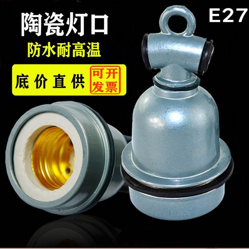 Small three-way veterinary waterproof lamp head lamp mouth ceramic lamp mouth heat-resistant lamp mouth breeding insulation lamp special E27 veterinary