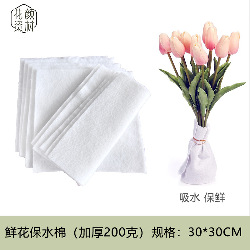 Wholesale fresh flower water retaining cotton sheet packing absorbent cotton paper express material bouquet moisturizing fresh flower shop rose flower material