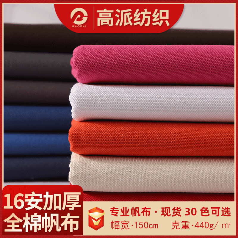 Spot Thickeneded Dyed Cotton 16 an Canvas Fabric Plain Coarse Cloth Outdoor Tent Luggage Handbag Pure Cotton Fabric