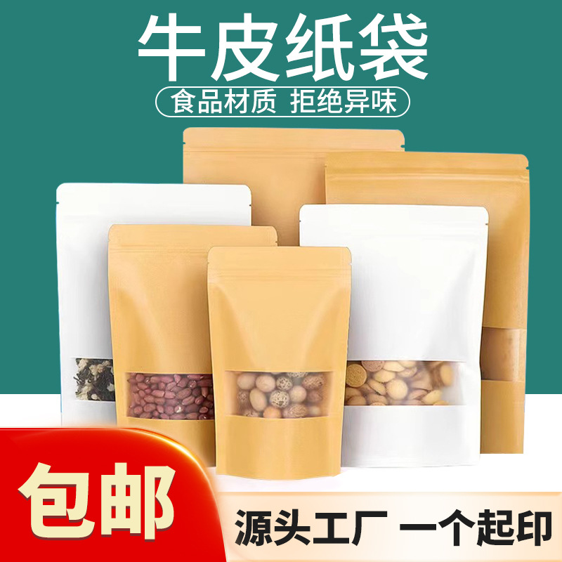 Brown Packing Paper Bag, Ziplock Bag, Food Packaging Bag, Snack Tea Sealing Bag, Plastic Sealing Window Bag, Printing and Customization