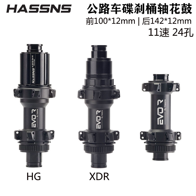 HASSNS road truck barrel shaft disc brake 4 claw hub off-road lock disc brake XDR straight pull 12*100/12*142