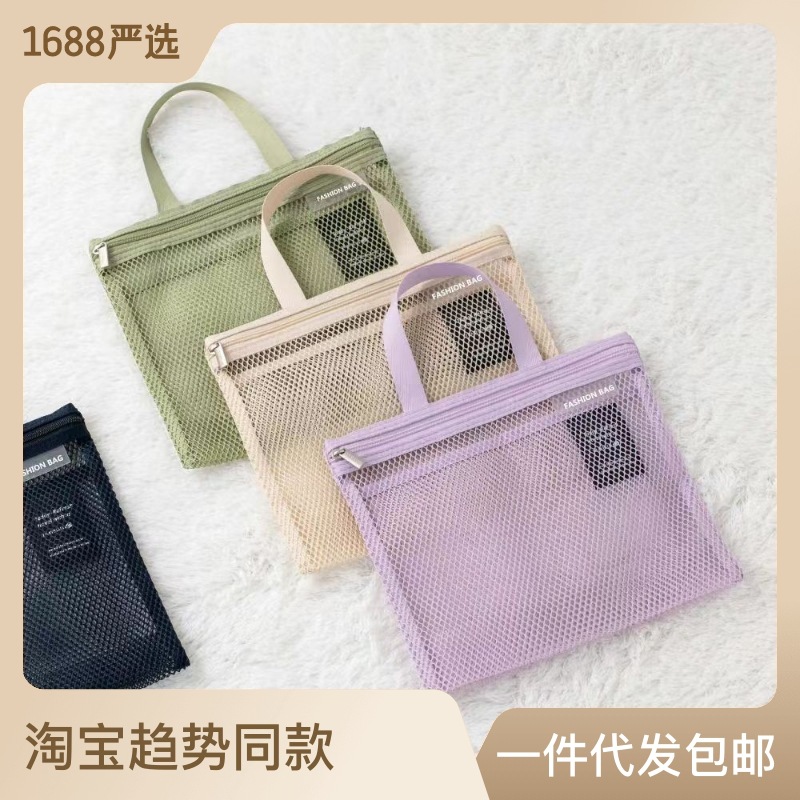 Picture of Hollow-Out Simple Mini Portable Mesh Travel Toiletry Bag Student Hand-Held Cosmetic Bag Miscellaneous Storage Bag with Drainage