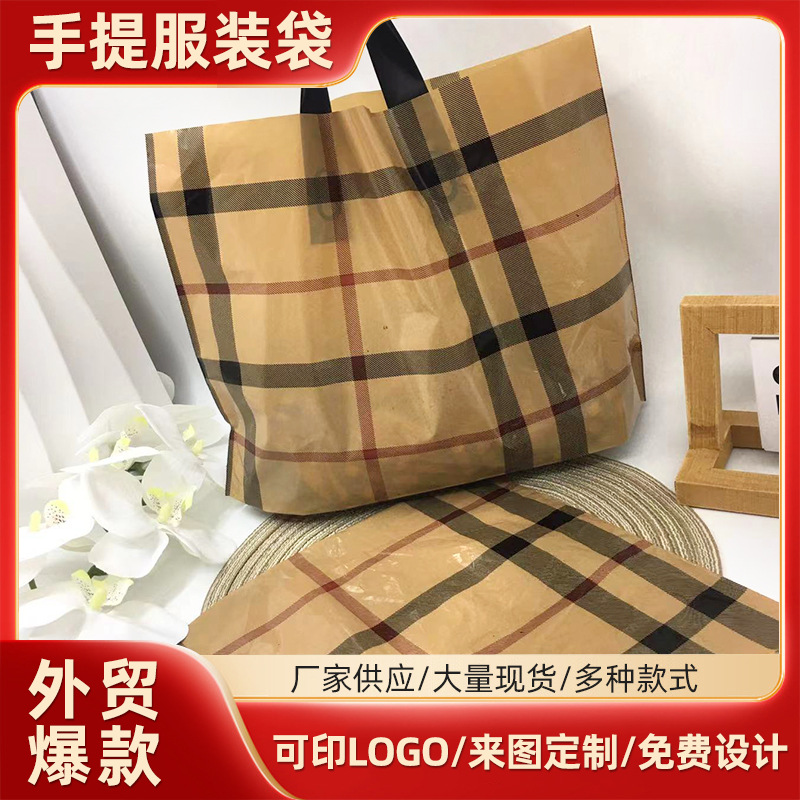 Portable Plastic Garment Bag Internet Popular Collection Gift Bag Clothing Store Packaging Bag Beauty Shop Shopping Packaging Bag