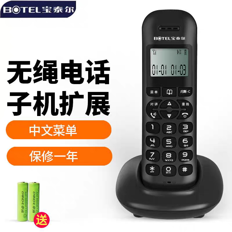 Baotai T189 Single Cordless Digital Telephone Single Host Cordless Landline Single Cordless