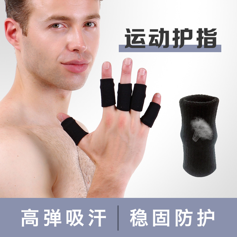 Sports Fingerguard Knitted Elastic Protective Basketball Volleyball Badminton Fixed Pressurized Knuckle Protective Cover
