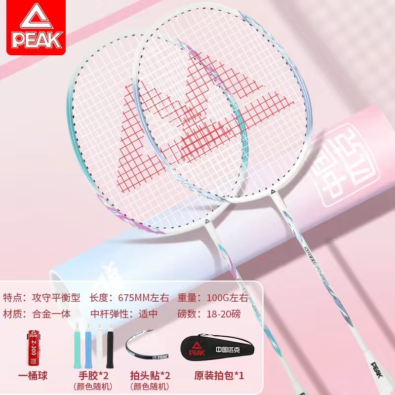 Picture of Peak Genuine Ultra-Light Badminton Racket Carbon Fiber Super Durable Professional Competition Single and Double Racket Beginner Set