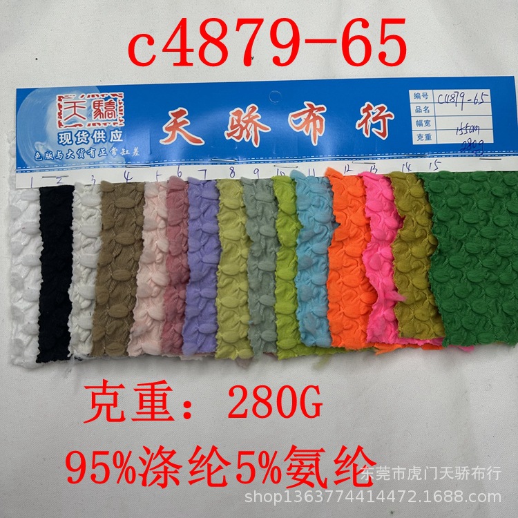 Spot supply of knitted small dot jacquard cloth 250 grams of small wave dot wool ball jacquard cloth swimsuit clothing fabric