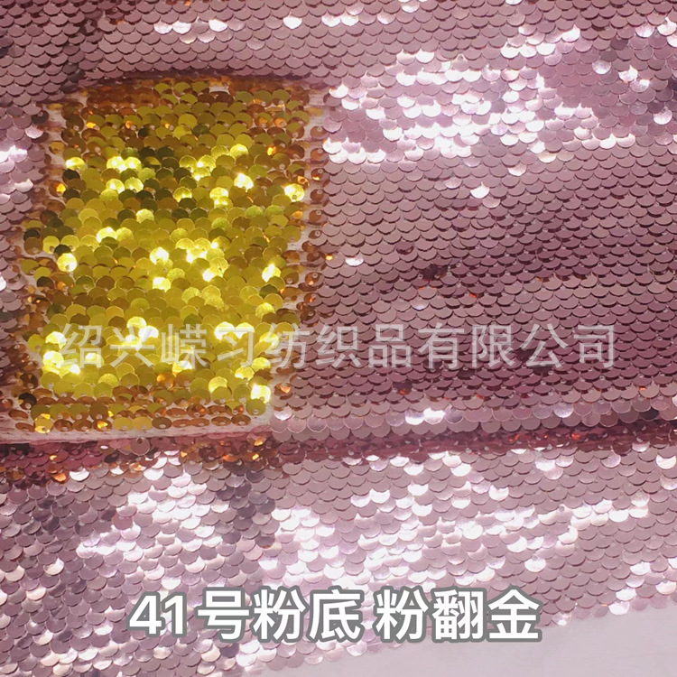 Picture of in stock 50 color sequin fabric 5mm double-sided flip Internet red background wall clothing luggage decorative sequin cloth cutting