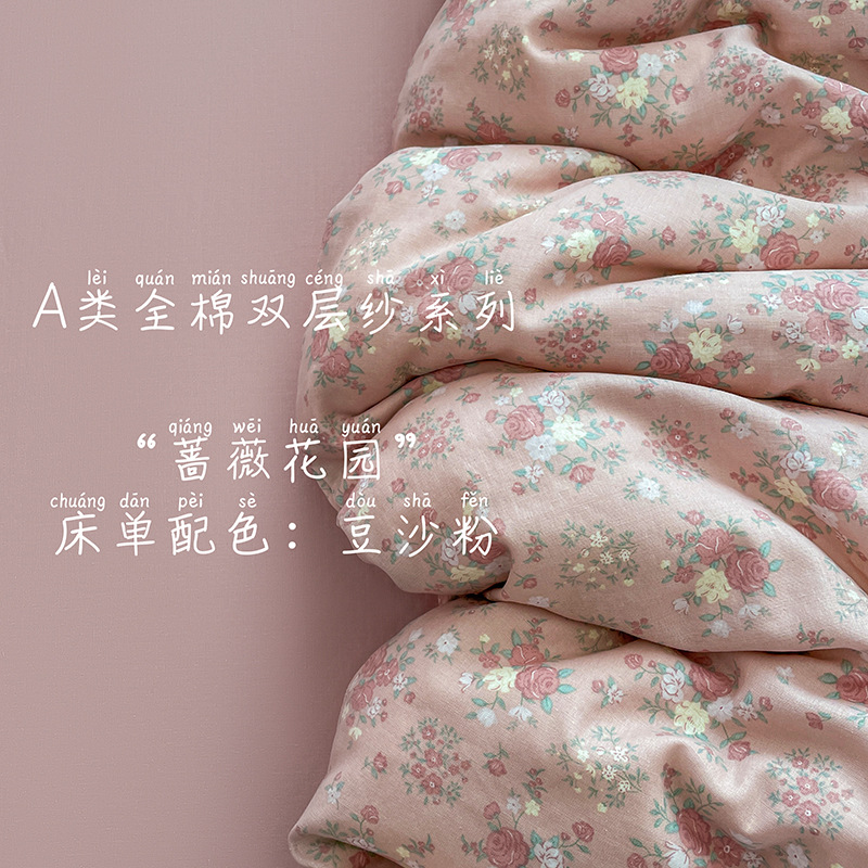 Class A cotton double-layer yarn bed four-piece set 2025 new bedding cotton quilt cover sheet three-piece set bed hat