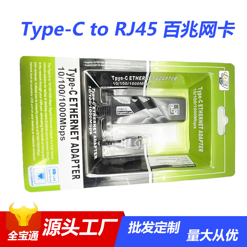 Picture of Source Manufacturer USB Hub Ethernet Port Converter 100m Gigabit Rj45 to Type-C/Usb Network Card Hub