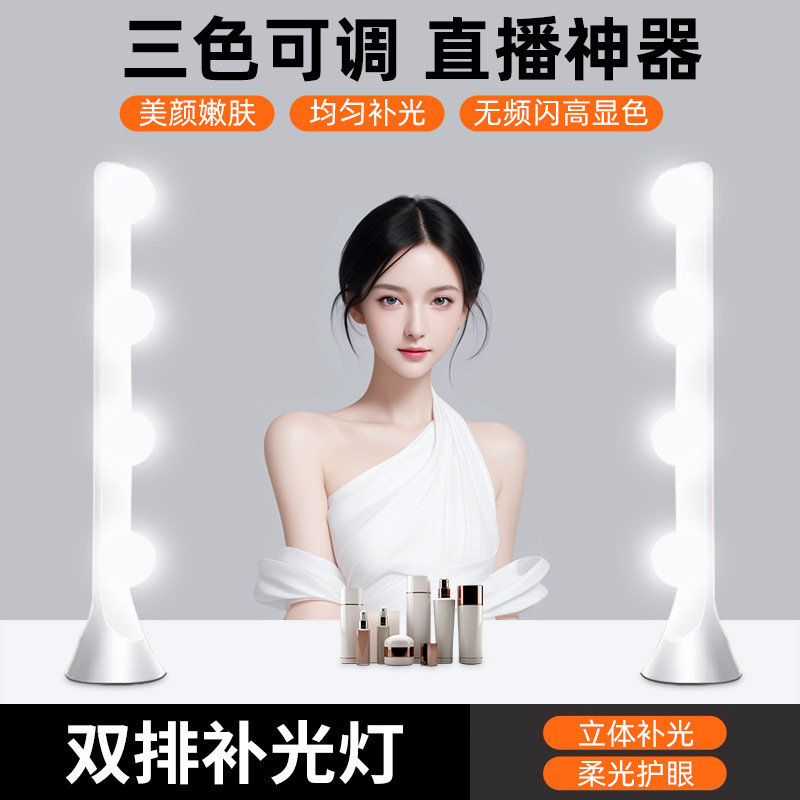 Portable Desktop Double Row Light Beauty Soft Light LED Face Lighting Makeup Light Live Photography Photo Light