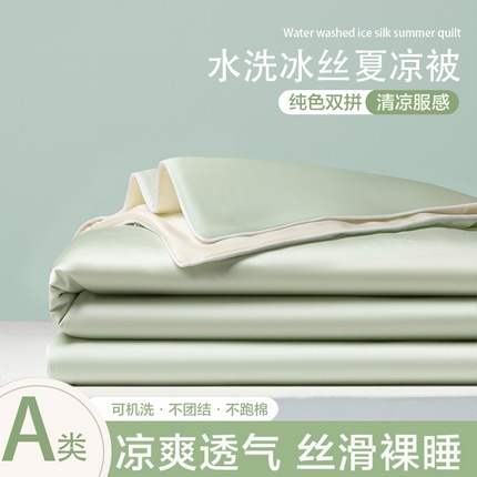 Unprinted Class a Cooling Fiber Summer Quilt Four-Piece Set Machine Washable Air Conditioning Quilt Dormitory Thin Quilt Wholesale
