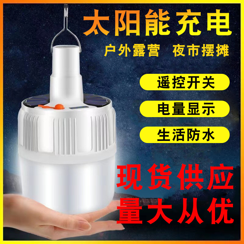 LED Rechargeable Light Bulb Power Outage Emergency Lighting Household Super Bright Outdoor Camping Light Night Market Stall Light