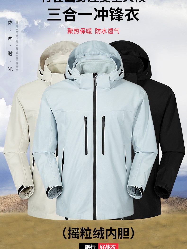 National Standard Heat-Sealed Three-In-One Jacket for Men and Women, Outdoor Rainproof Polar Liner Removable Mountaineering Jacket