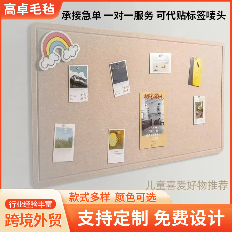 Rounded corner felt wall sticker with groove Self-adhesive wall sticker for kindergarten classroom project display cork board photo wall