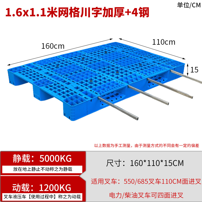 Picture of Grid Sichuan-shaped storage shelf warehouse logistics factory cushion moisture-proof base board card board ground pile plastic tray