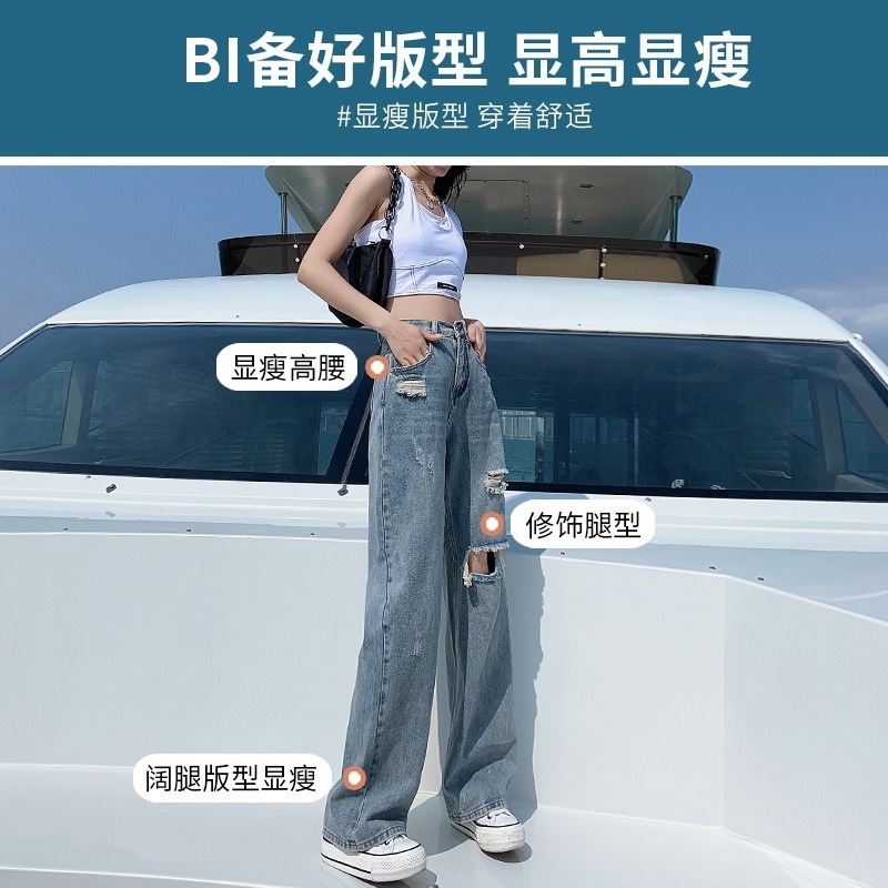 Picture of Ripped Jeans for Women Summer 2022 New Thin High-Waisted Loose Slimming Look Straight Design Wide-Leg Pants