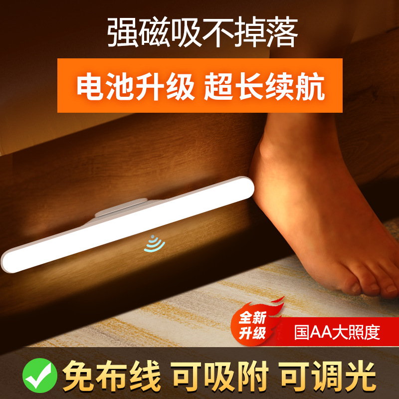 Smart wireless charging, human body sensor night light, wireless, home nighttime corridor wardrobe LED light, dormitory light