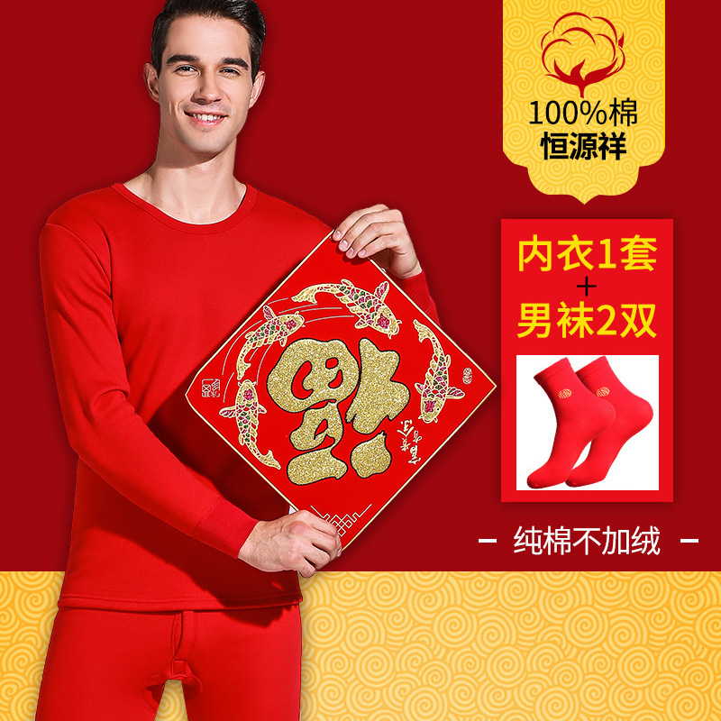 Picture of Hengyuanxiang pure cotton autumn clothes long pants suit men's and women's bottoming shirt men's birth year red gift box warm underwear