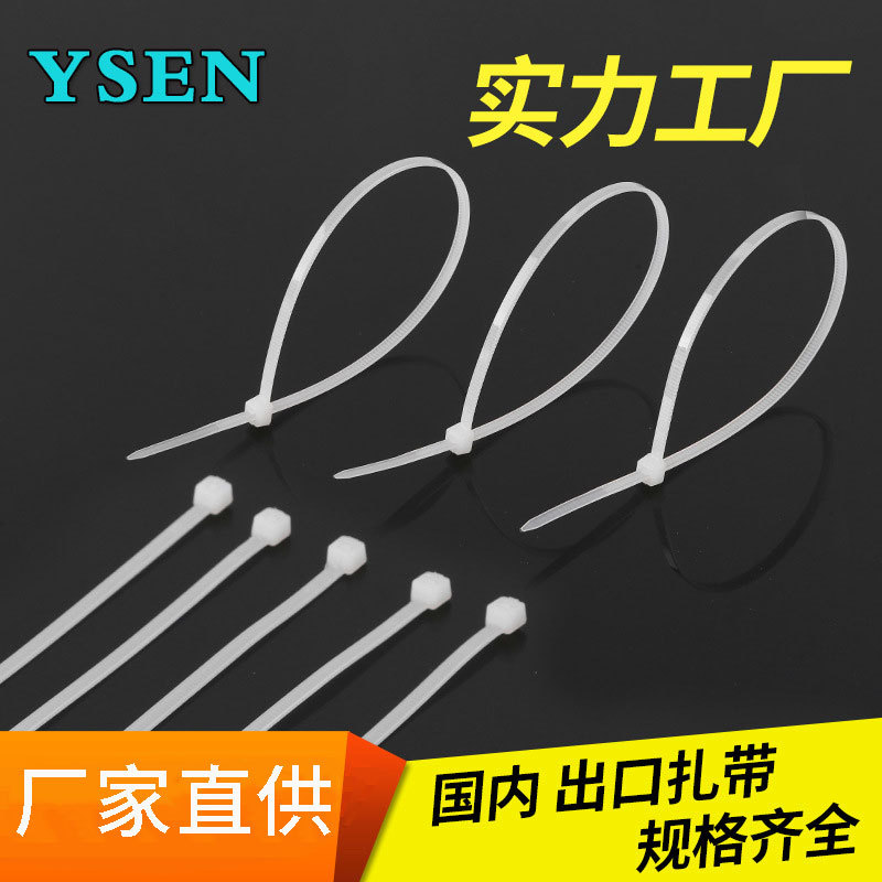 Factory wholesale 3*150mm500 pieces per pack national standard self-locking nylon cable tie cable tie