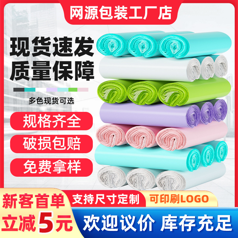 Wholesale Express Delivery Bags, Waterproof Shipping Bags for E-Commerce Logistics, Special Packaging Bags for Cross-Border Foreign Trade Express Delivery