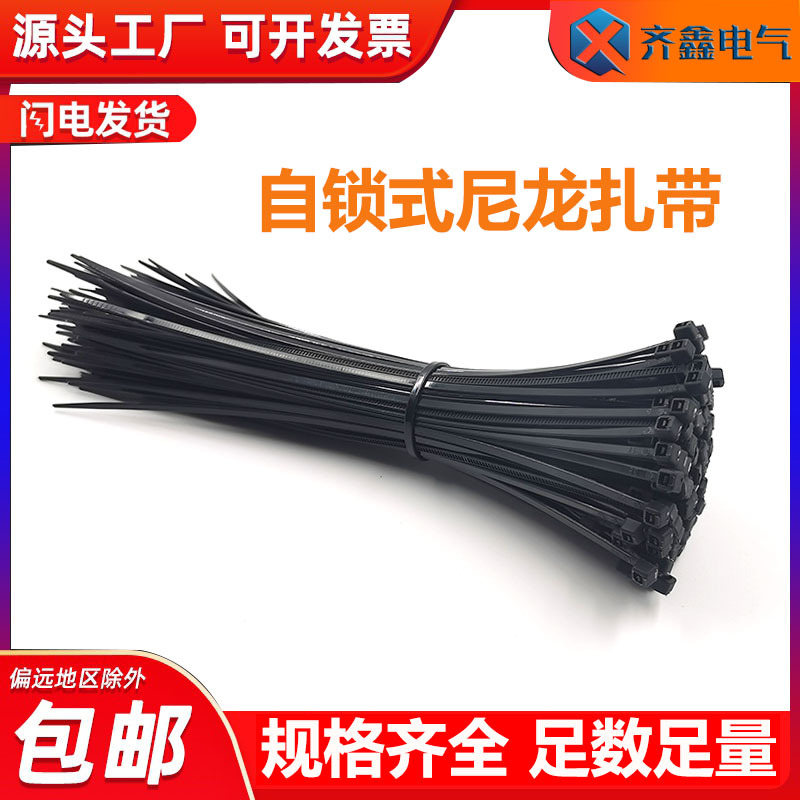 Black Self-locking Nylon Tie Tape Tie Wire Tie with Wire Fixing Plastic Tie Tape Wire Tie Strap