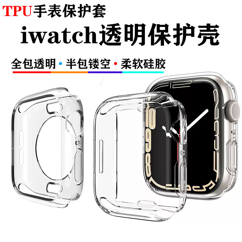 Apple Tpu Watch Case Suitable for Iwatchs10 Watch Protective Case Transparent Soft Shell S9 Full Cover S8 Protective Cover