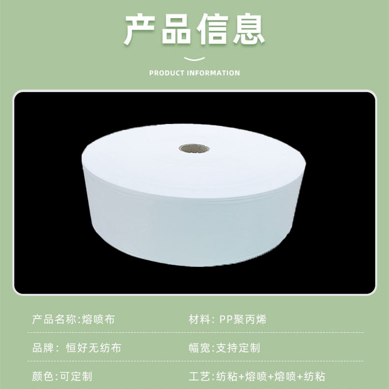 Picture of Meltblown Cloth White Double Spray 25g Mask Filter Material Manufacturer Spot 95/99 Anti-Stick Pp Meltblown Non-Woven Fabric