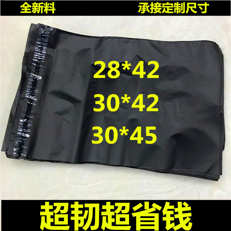 Express bag 28*42 Taobao Black Express bag thin light low pressure destructive plastic bag cross-border Aviation