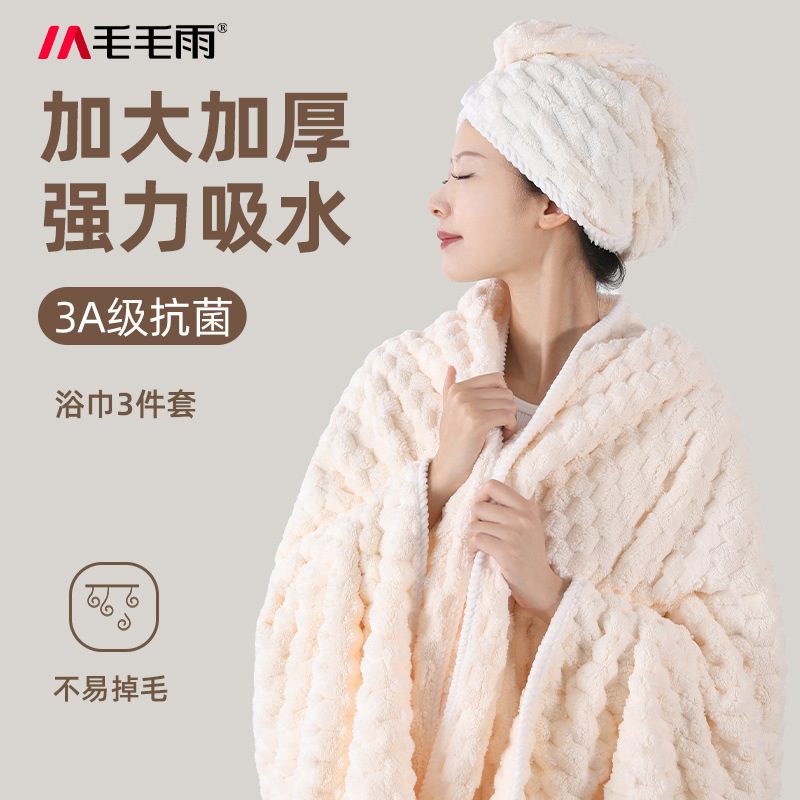 Rain in Mao Mao Class A Coral Fleece Bath Towel Extra Thickened Wrap Towel Bathing Water Absorbent Not Easy to Lose Hair Home Student Dormitory