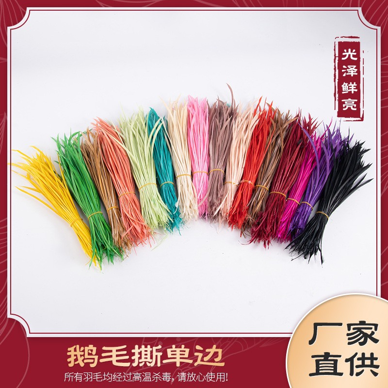 Ready Supply of Goose Single-Sided Tearing Feathers, Wedding Performance DIY Jewelry Accessories, Feathers, Goose Feathers, Tearing Edges
