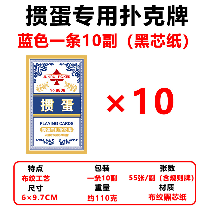 Picture of Ten pairs of special poker cards for egg cards, high-end high-quality cloth pattern black core paper, large words, wholesale, can be customized