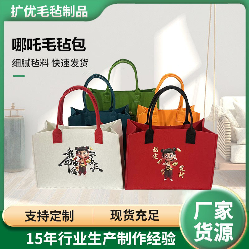 Felt handbag which magic child sea surrounding felt bag storage bag holiday gift bag wholesale