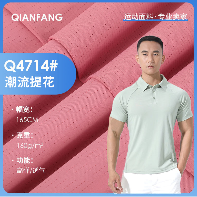 Spring and Summer Business Leisure Sports Outdoor Nylon Trendy Jacquard Breathable Holes Quick-Drying Moisture-Wicking High-Elastic Fabric