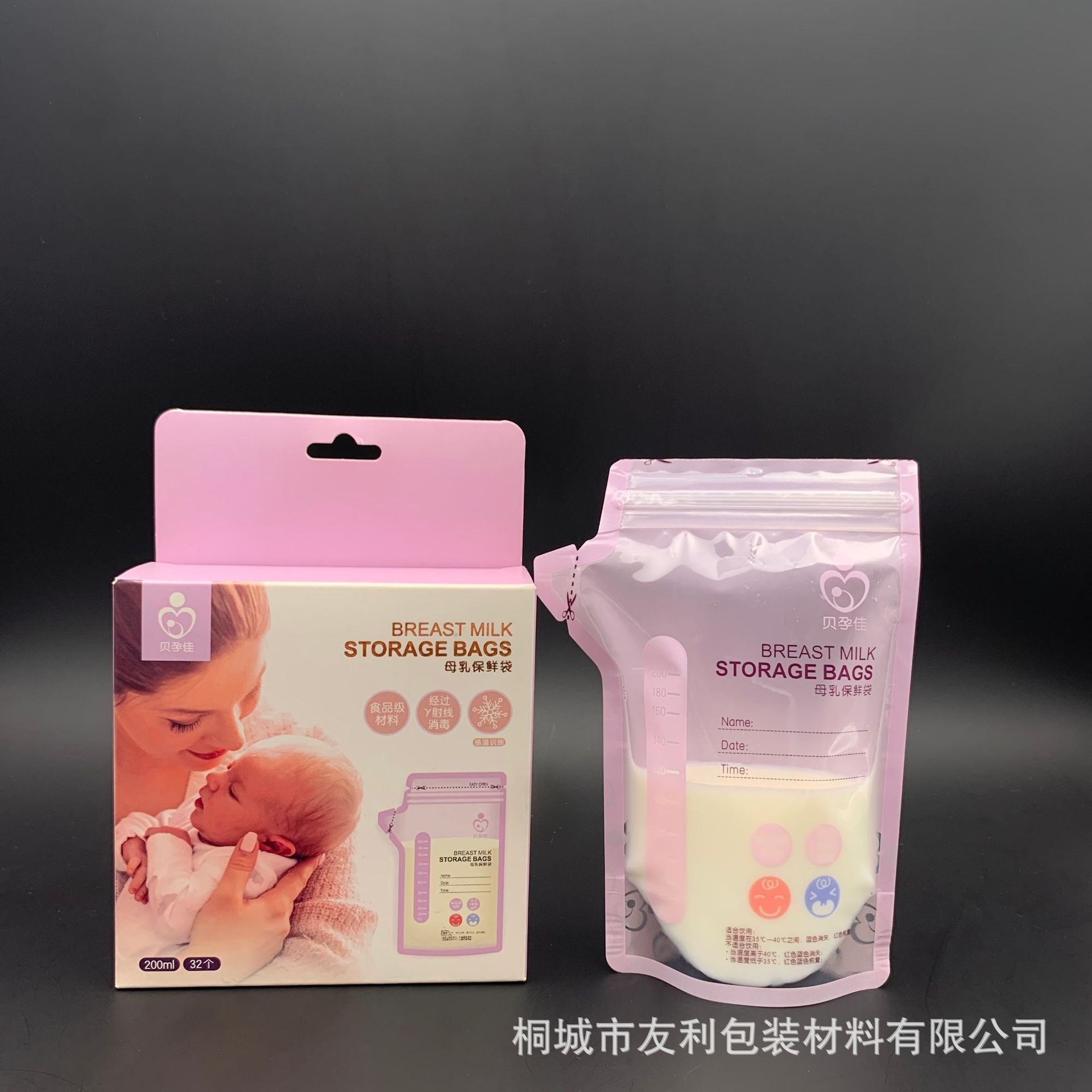 Supply 200ml breast milk preservation bag double-bone sealed spout breast milk bag two-color temperature-sensitive milk storage bag