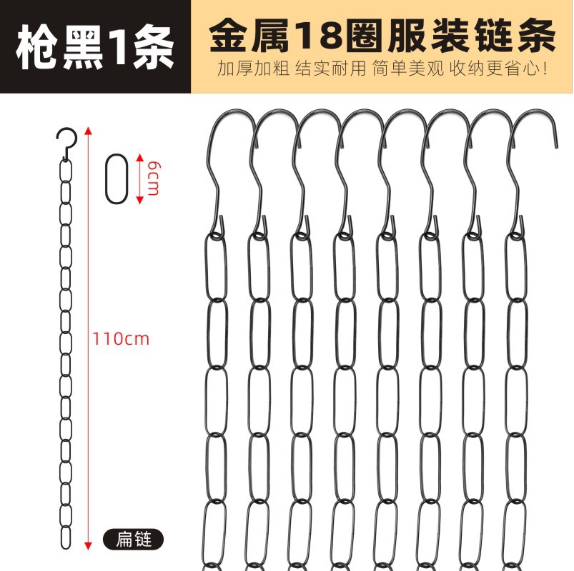 Picture of Hook shop new hook hanging clothes iron chain display chain hanging clothes ring iron ring clothing metal clothes hanging clothes chain