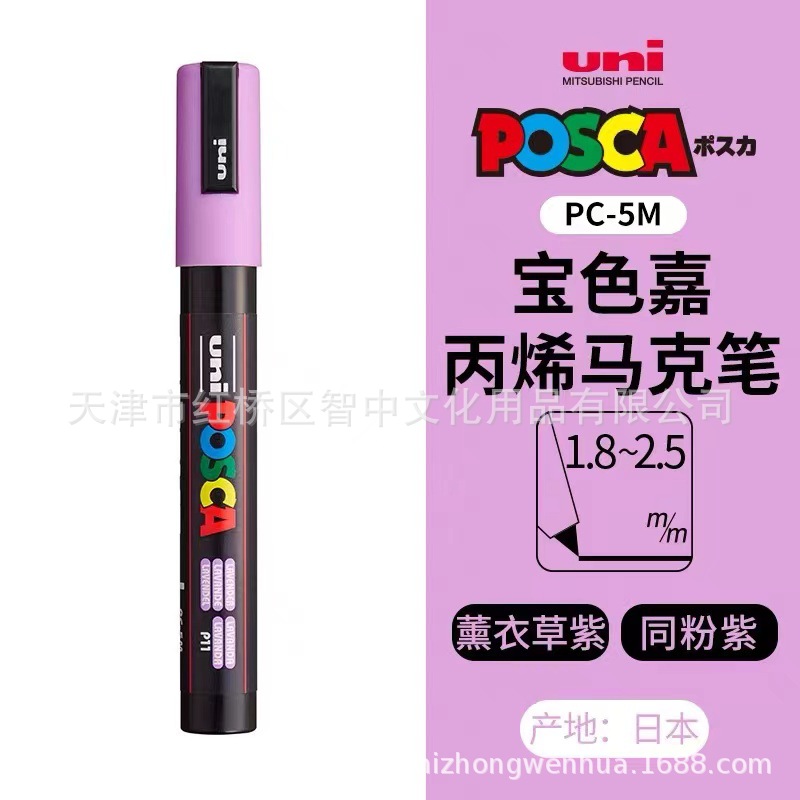 Picture of UNI Mitsubishi POSCA treasure color Jia PC-5M water-based acrylic marker color graffiti POP poster pen