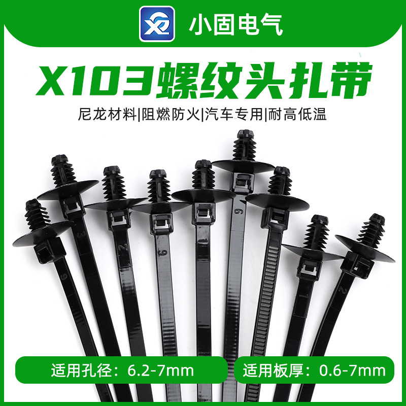 150-55550 Rel30Sdp6 Automotive Threaded Head Tie X103 Type 100 Pieces/Pack 157-01100