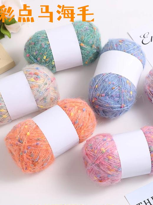 Colored dot mohair polar fleece Skittle bean thread handmade bag crochet needle DIY hairpin hairpin hairpin doll material line