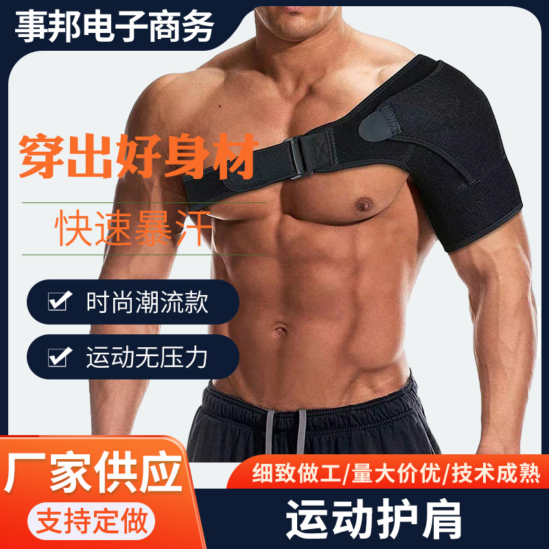 Amazon Outdoor Fitness Basketball Shoulder Sport Shoulder Panders Cross-border Pressure Adjustable Strap Panders Shoulder Panders