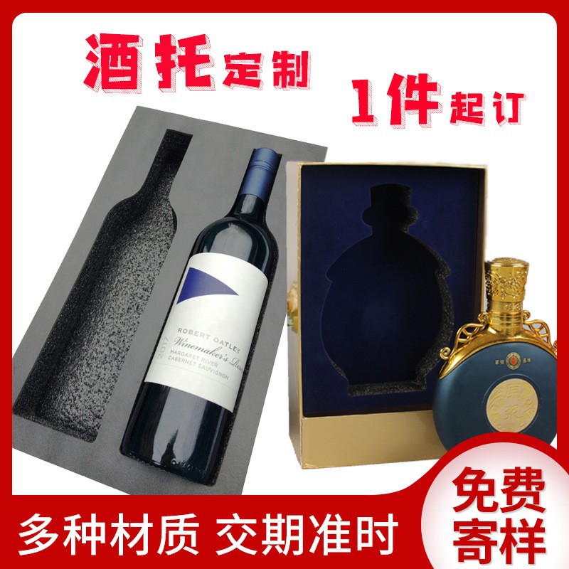 Epe Pearl Cotton Wine Tray, Wine Bottle Packaging Shock-Proof Lining, Sponge Inner Tray, Eva Foam Board Gift Box Lining Customization