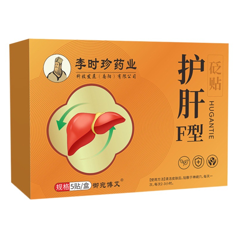 Liver Protection Sticker Li Shizhen Pharmaceutical Sticker Shugan Sticker Drinking and Stay Up Late Health Sticker Milk Thistle Ginseng Bergamot Liver Protection Sticker