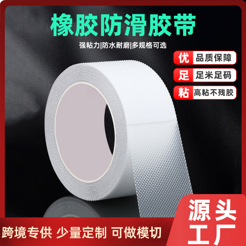 Cross-border PEVA anti-slip tape transparent rubber bathroom bathtub floor anti-slip mat step stair step anti-slip sticker