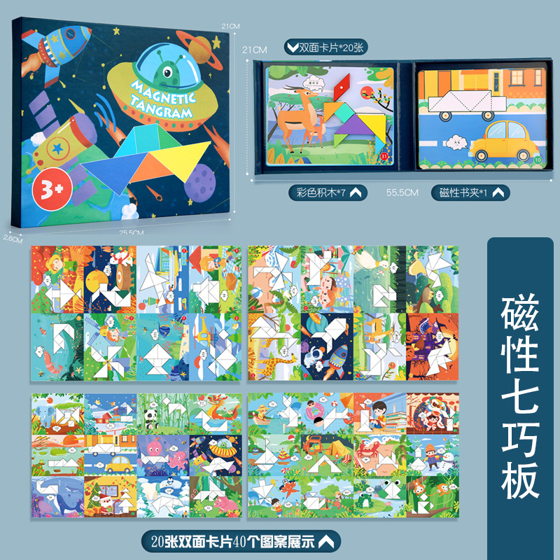 Picture of Magnetic jigsaw puzzle for children Primary School students first grade colorful puzzle wooden toys kindergarten early education puzzle