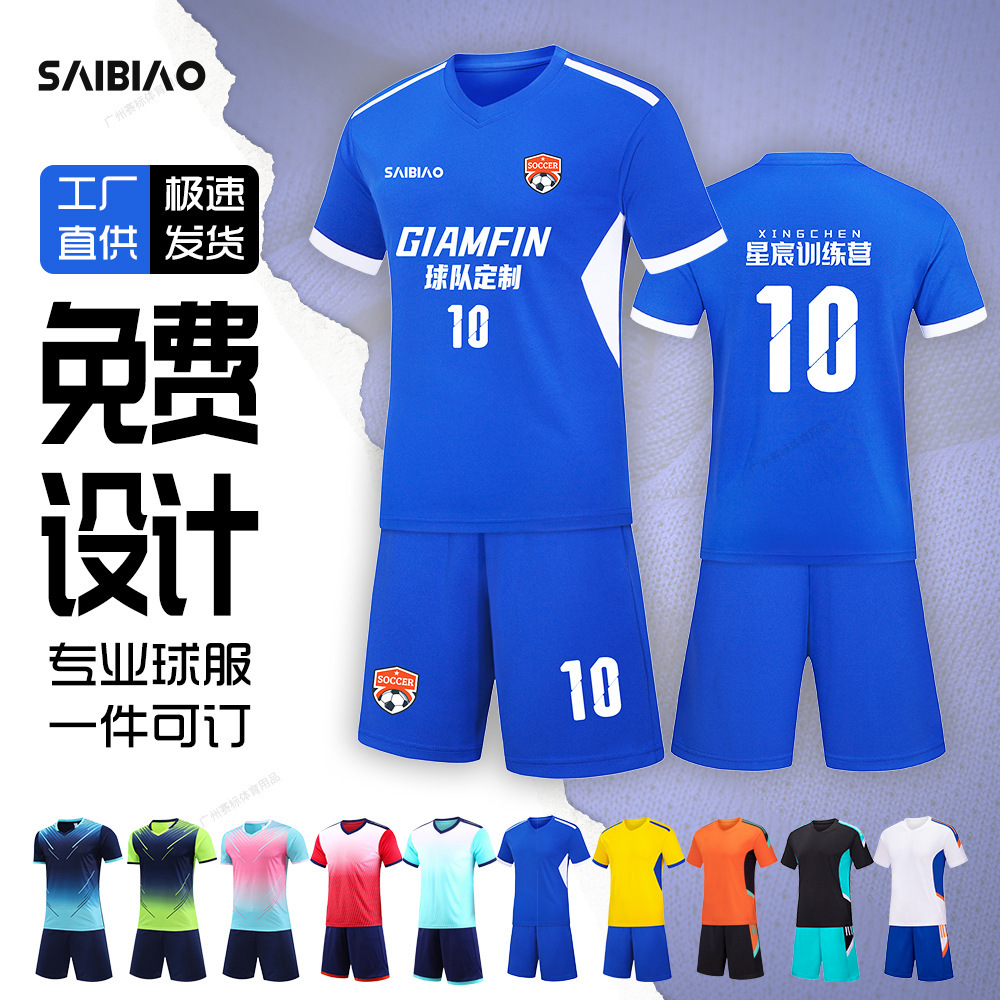 Football Uniform Suit for Boys and Girls Campus Sports Training Camp Quick-Drying Jersey Short-Sleeved Adult Game Printing Summer