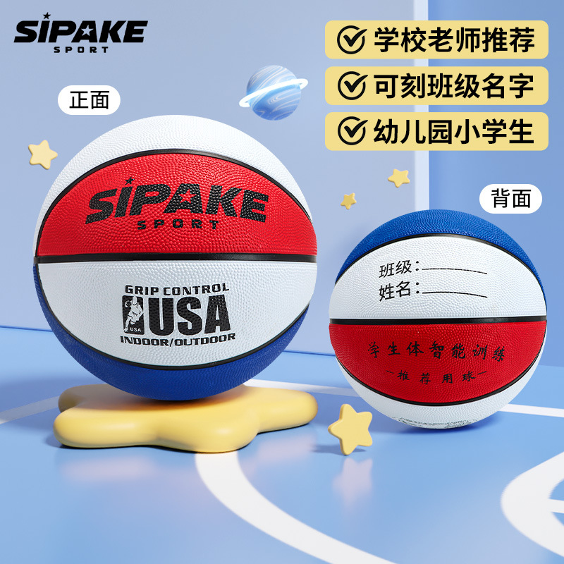 Picture of Basketball Customized Children's No.5 Kindergarten Pupils Men's and Women's Training No.3 -4 Children's Ball No.5 Blue Ball