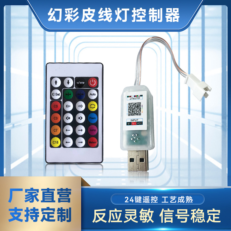 Explosions leather wire lamp fireworks lamp controller magic color bluetooth controller APP voice control infrared LED lamp with controller