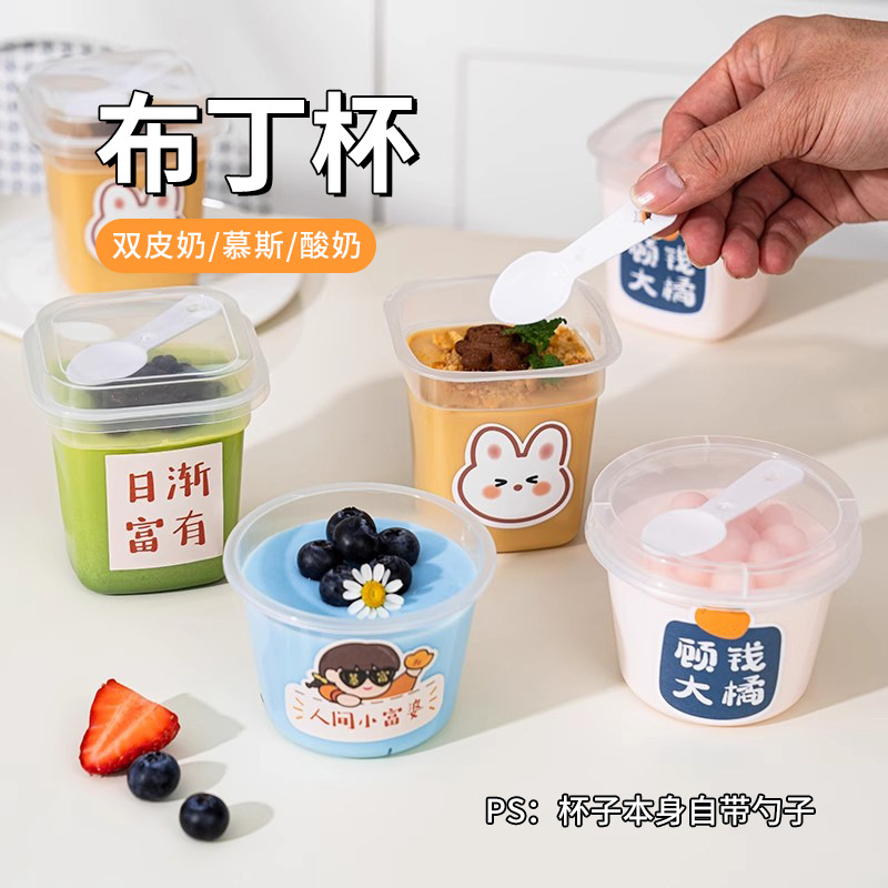 Pudding cup disposable double skin milk dessert bowl jelly dessert coconut yogurt cup with lid and spoon